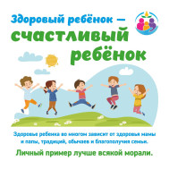 2 июня началась Неделя сохранения здоровья детей