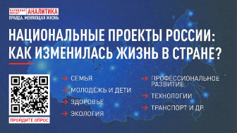 «Народный фронт «За Россию»»