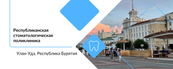 В Республиканской стоматологии действуют скидки на протезирование для льготных категорий граждан